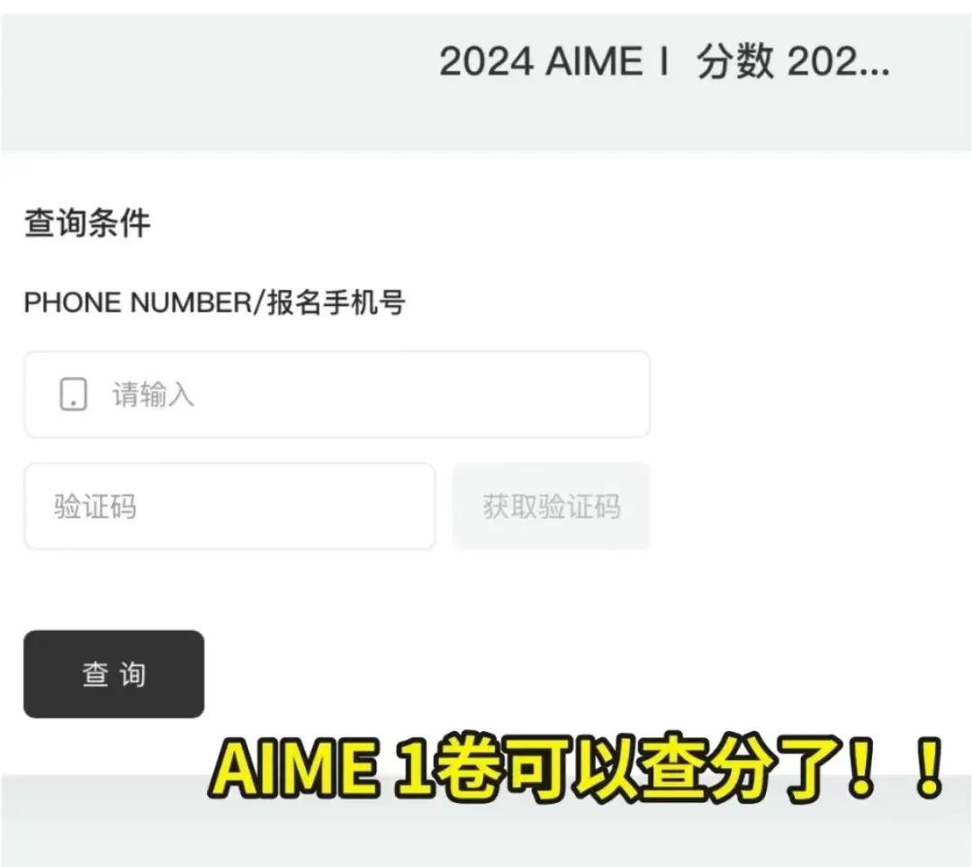 AIME竞赛