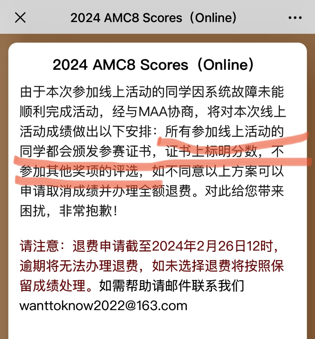 AMC8竞赛