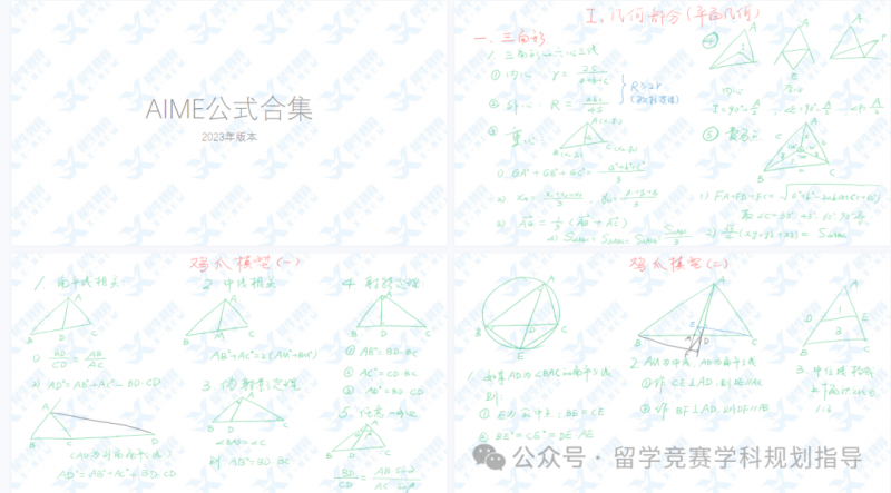 AIME竞赛