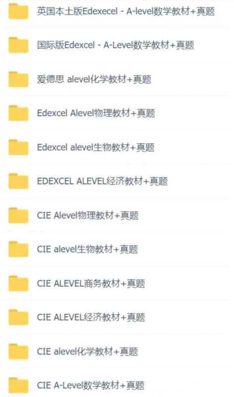 Alevel课程