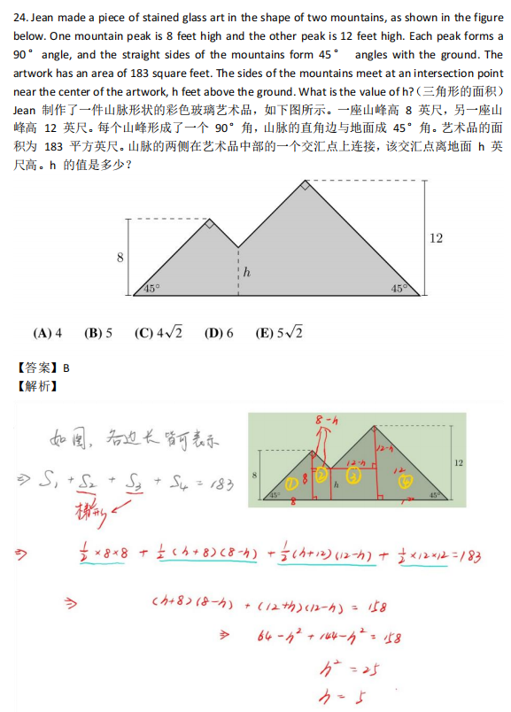 AMC8数学竞赛