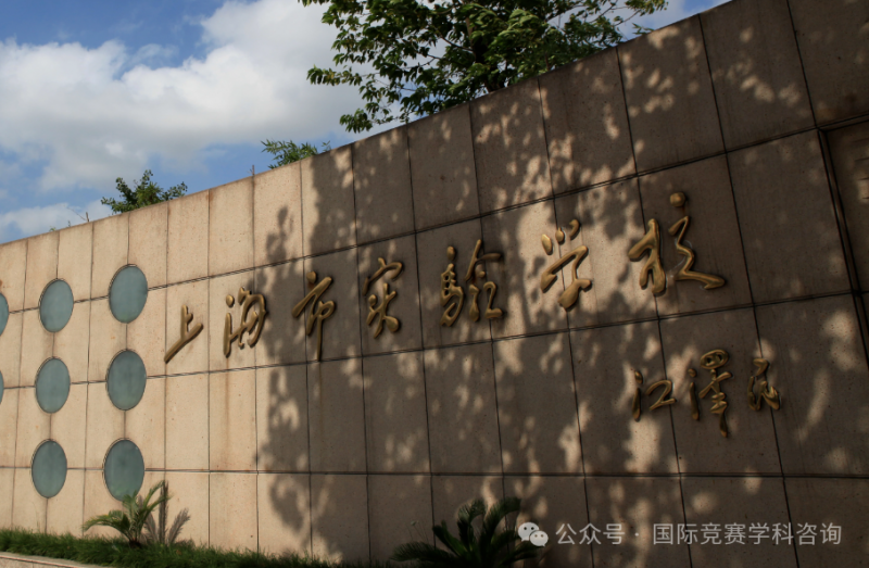 上海三公