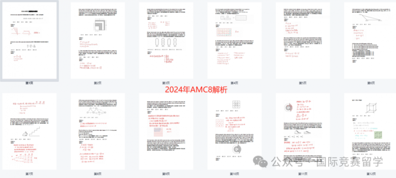 AMC8数学竞赛