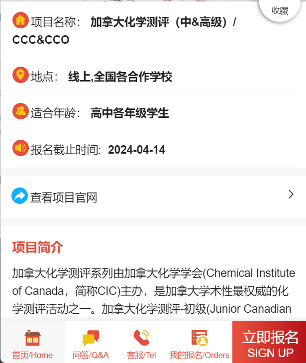 CCC竞赛