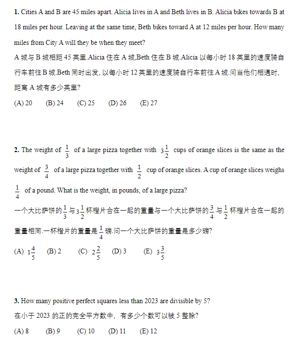 AMC10数学竞赛