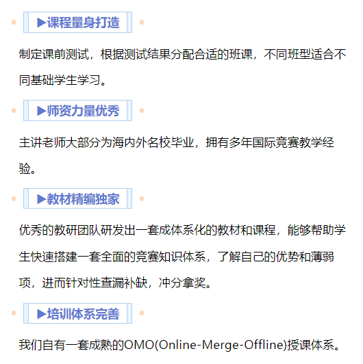 袋鼠数学竞赛