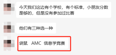 AMC8数学竞赛