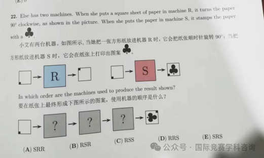 袋鼠数学竞赛