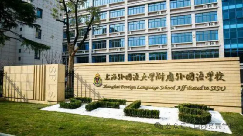 上海三公