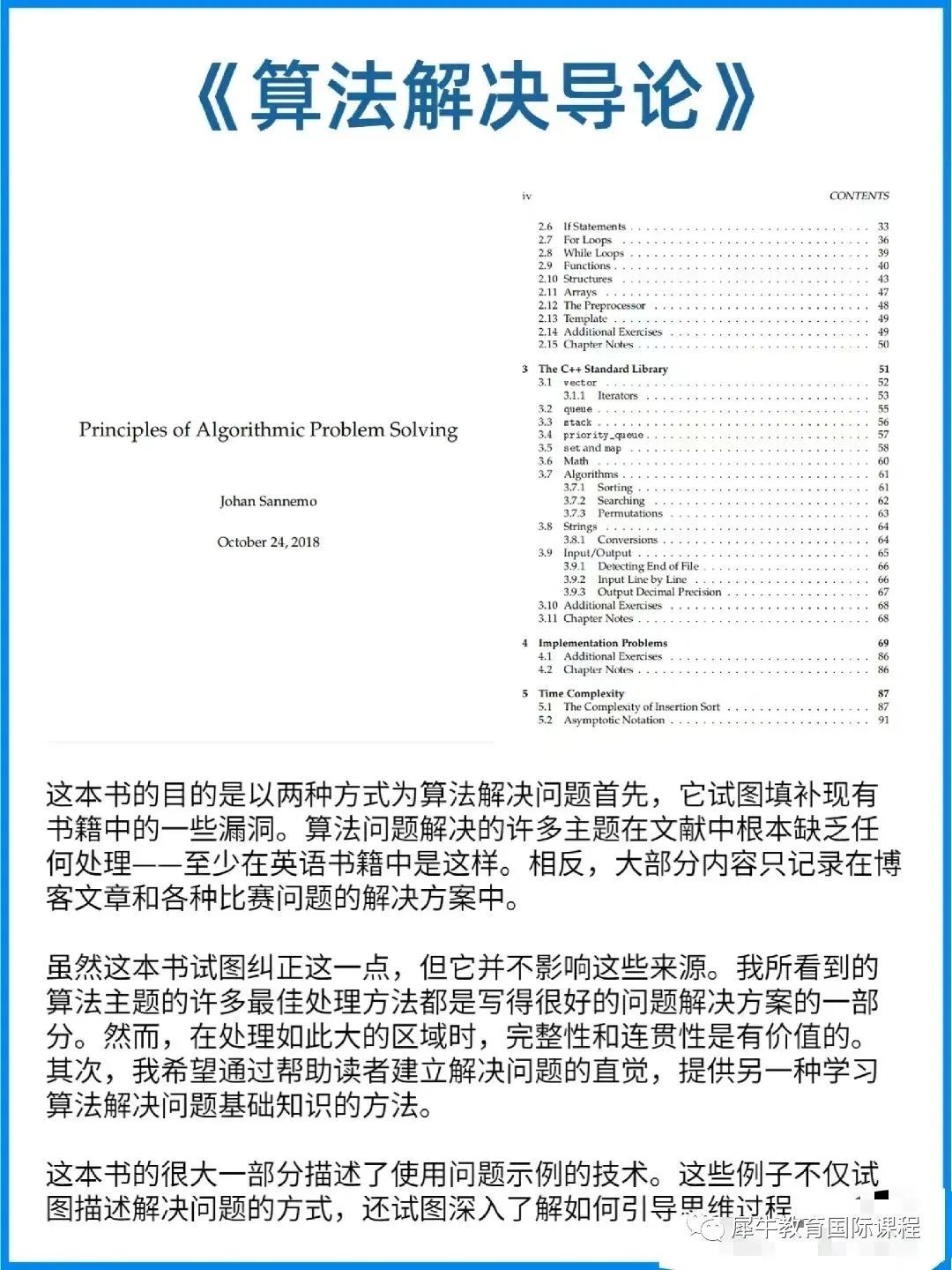 USACO计算机竞赛