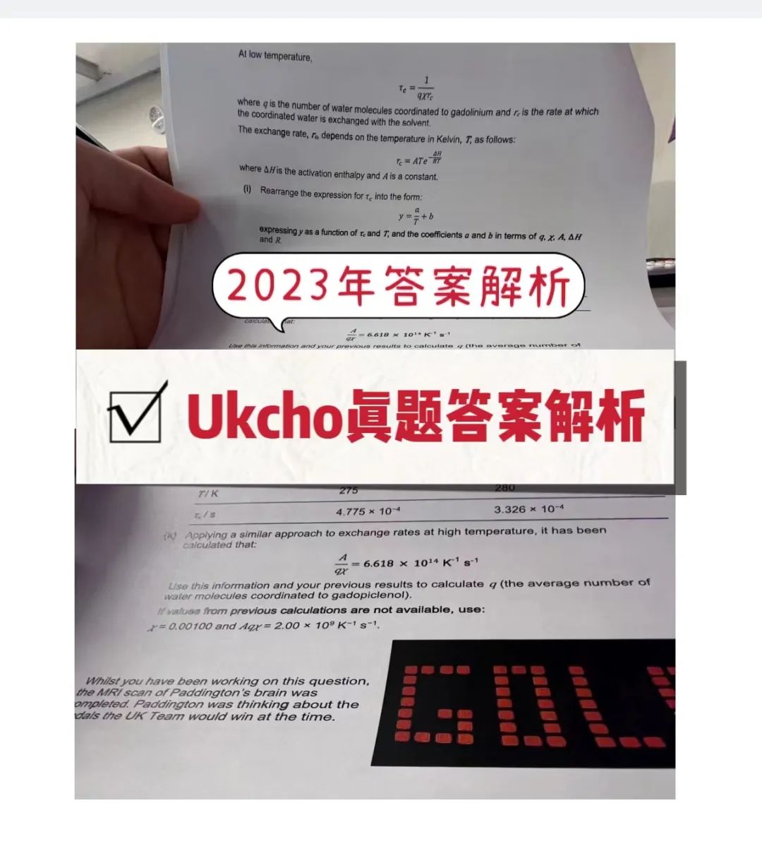CCC化学竞赛