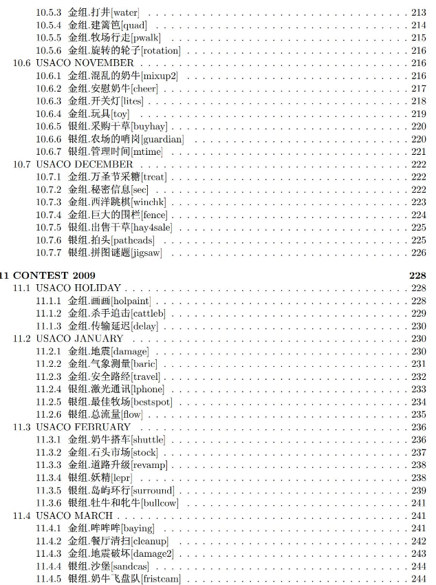 USACO计算机竞赛