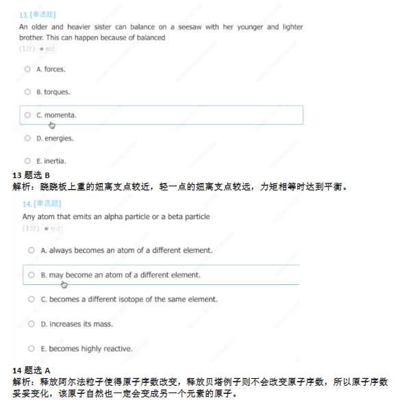 物理碗竞赛