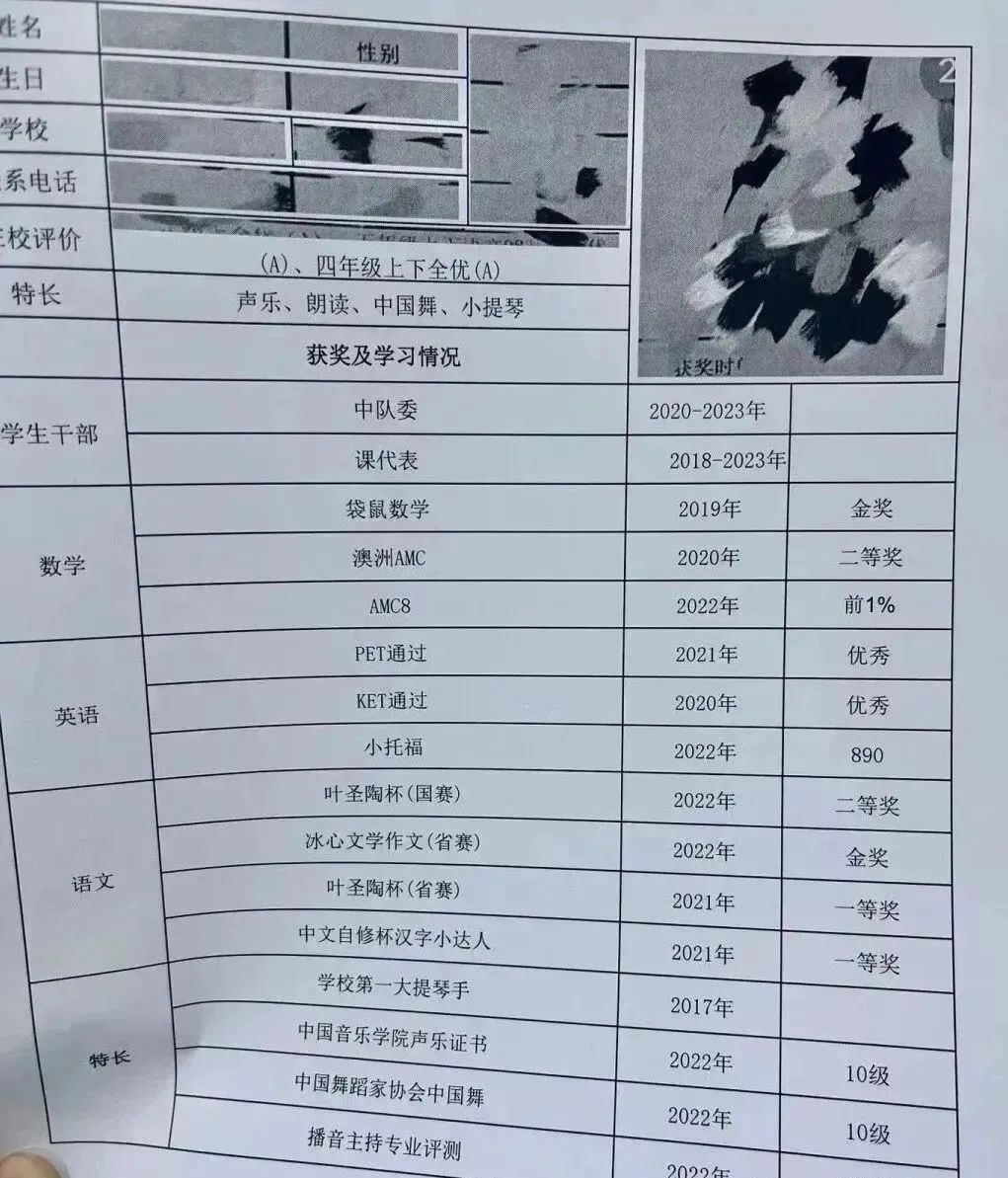 上海”三公“