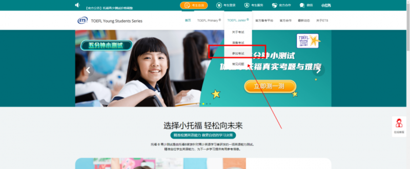 小托福