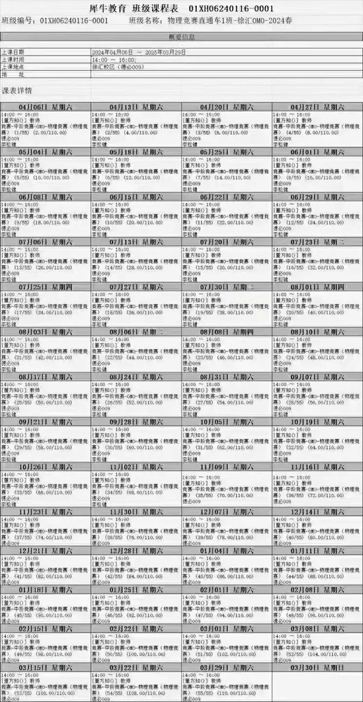 物理竞赛