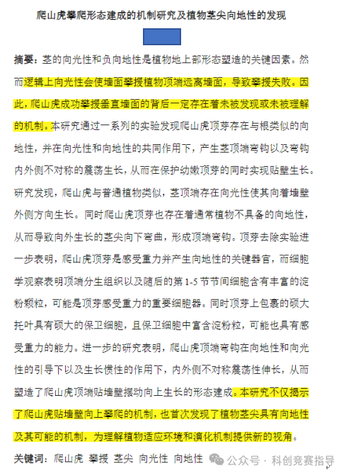 丘成桐中学科学奖