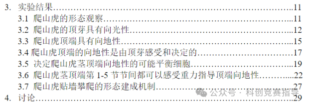 丘成桐中学科学奖