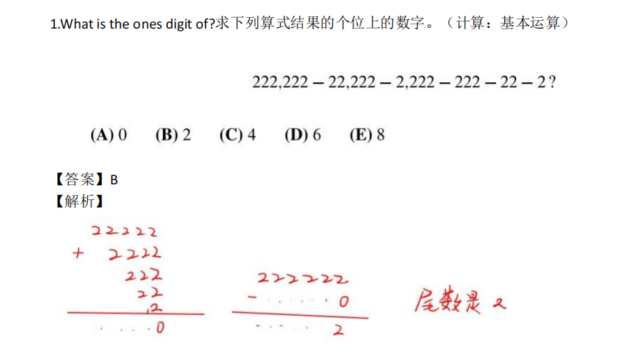 AMC8数学竞赛