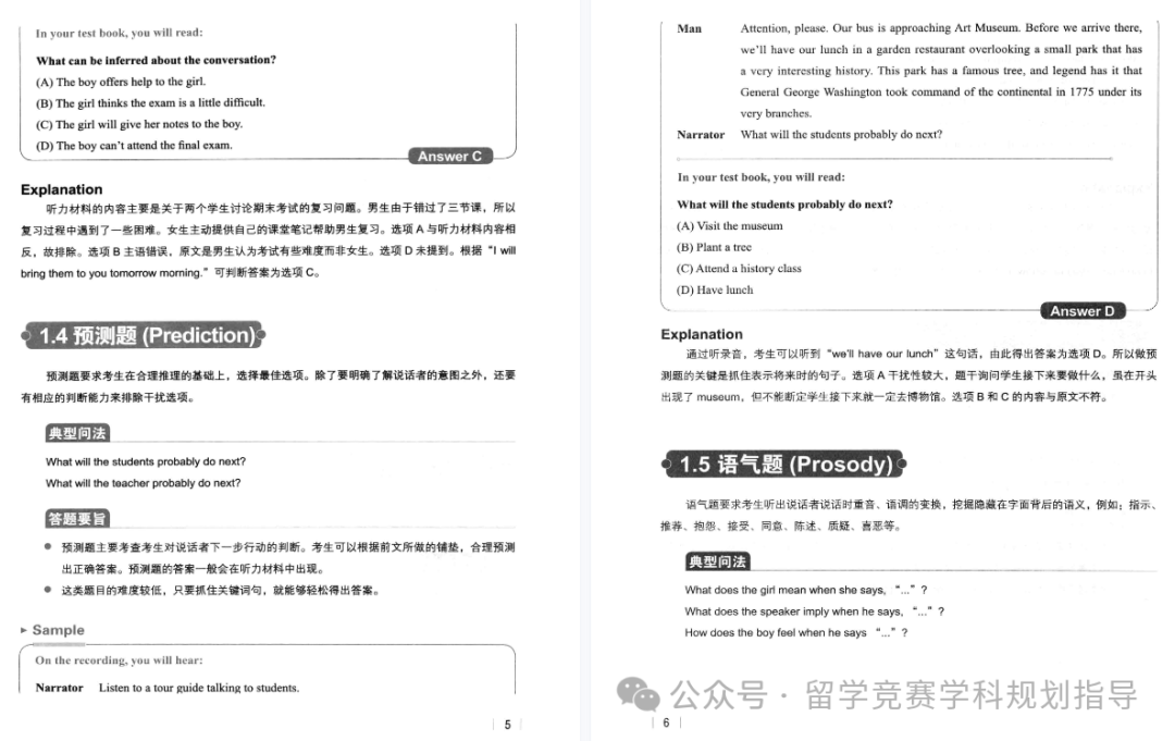 小托福