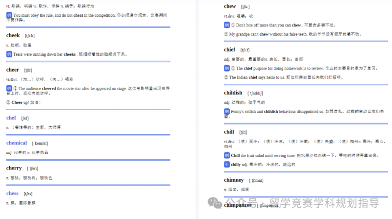 小托福