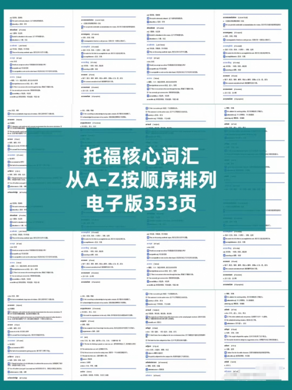 小托福