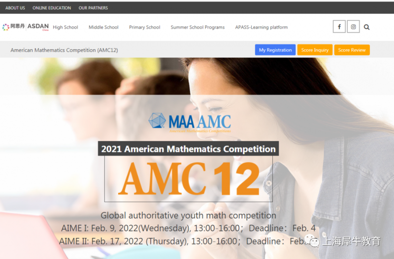 AMC数学竞赛