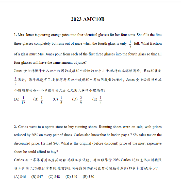 AMC10数学竞赛