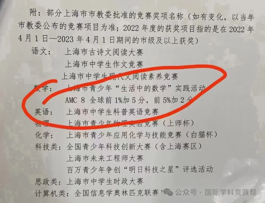 上海三公