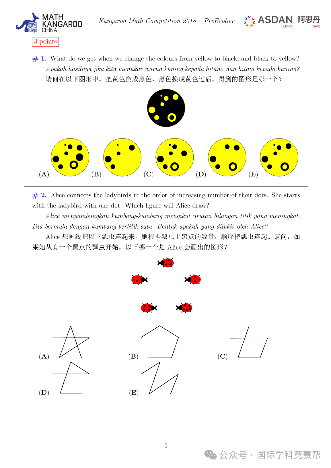 上海三公