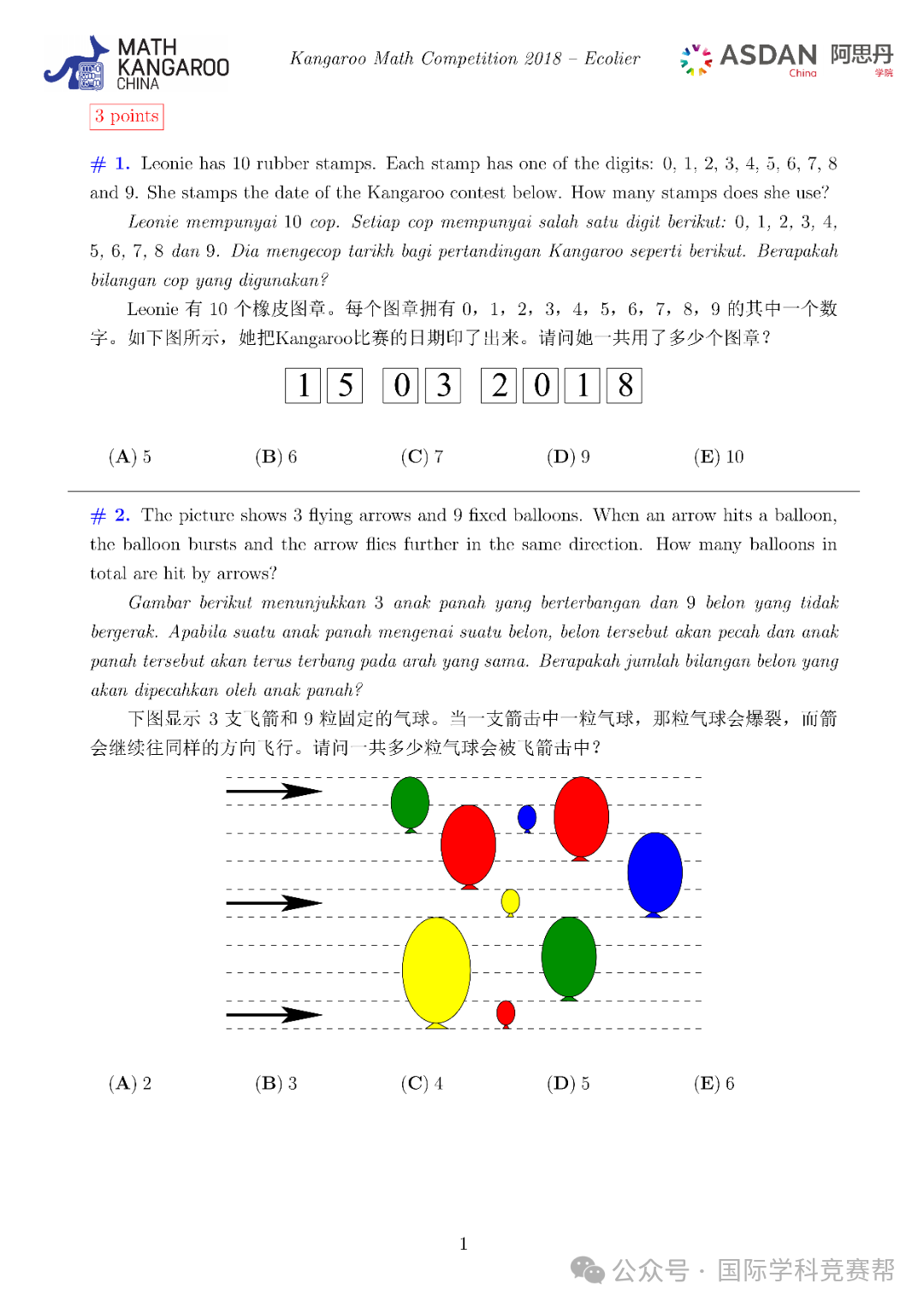 上海三公