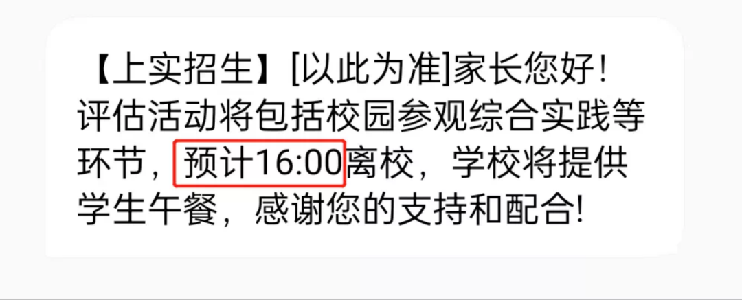 上海三公