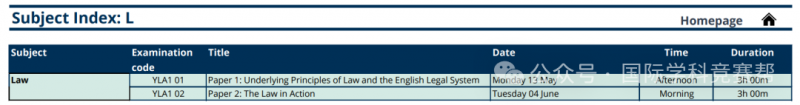 A-Level5月夏季大考