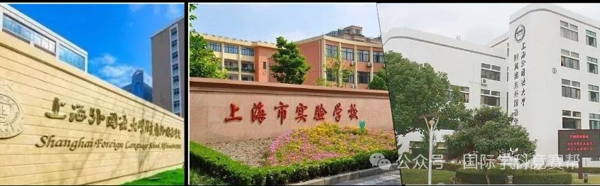 上海三公