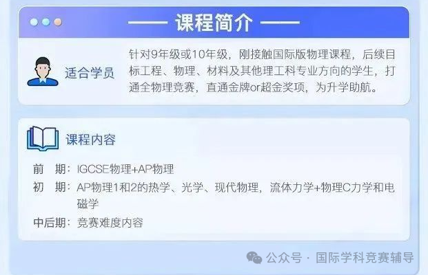 SIN物理竞赛