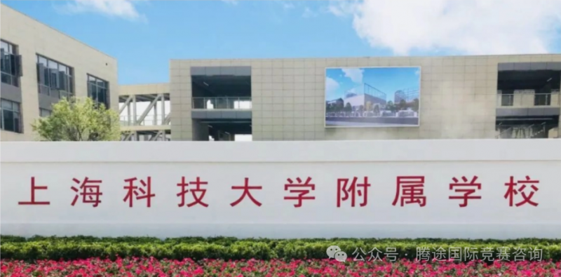 上海三公