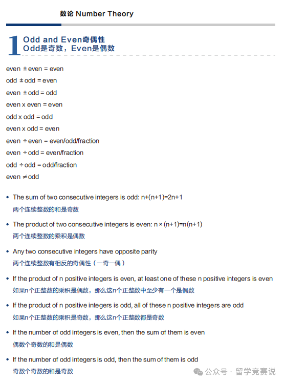 AMC数学竞赛