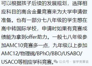 袋鼠数学竞赛