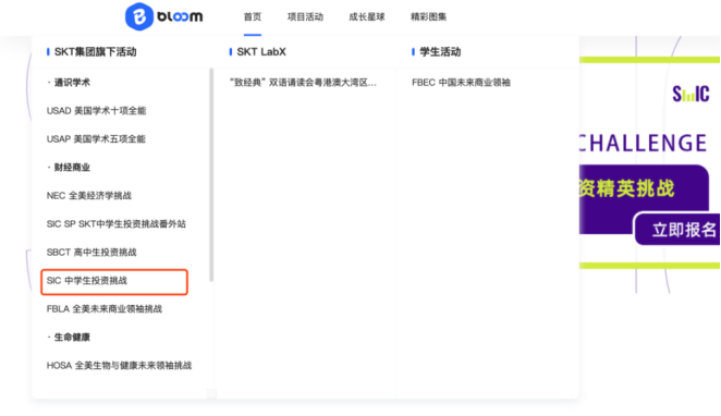 SIC竞赛