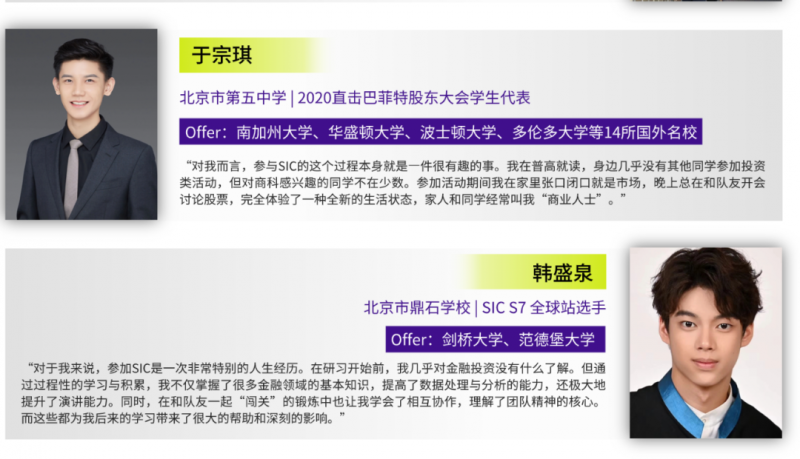 SIC竞赛