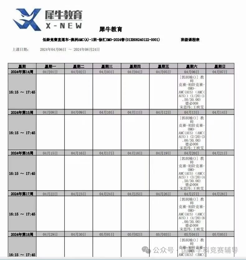 澳洲AMC