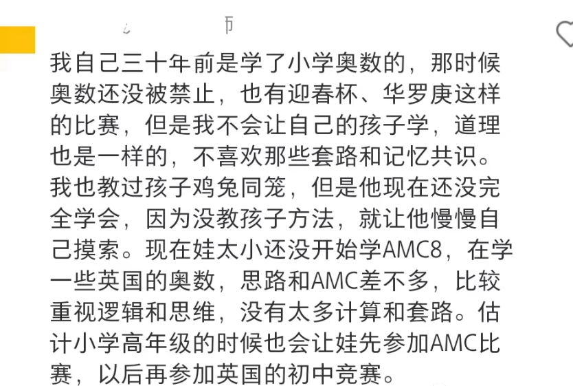 AMC8数学竞赛
