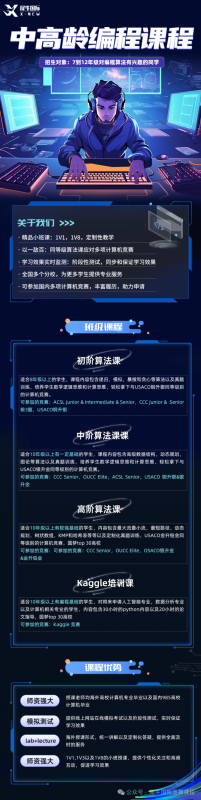 编程课程