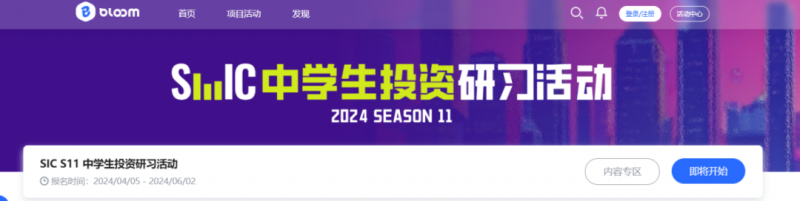 SIC竞赛