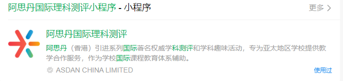 袋鼠数学竞赛