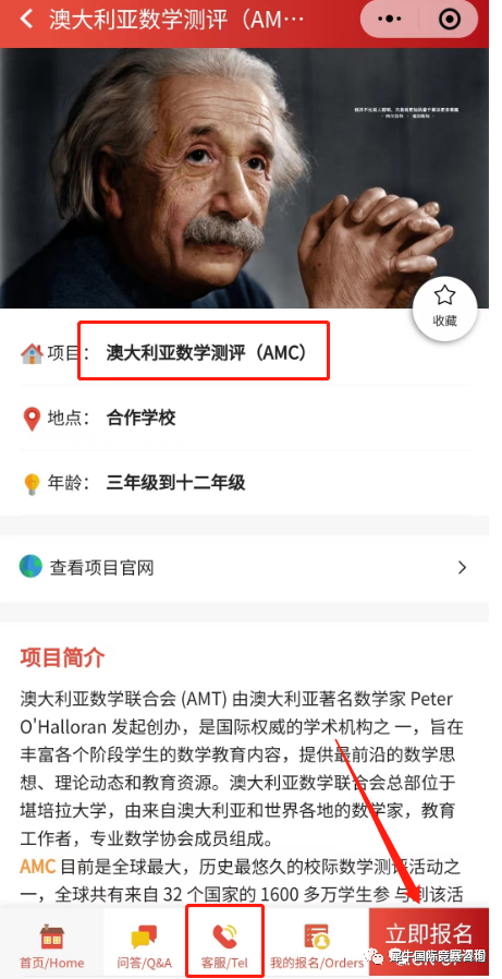 澳洲AMC