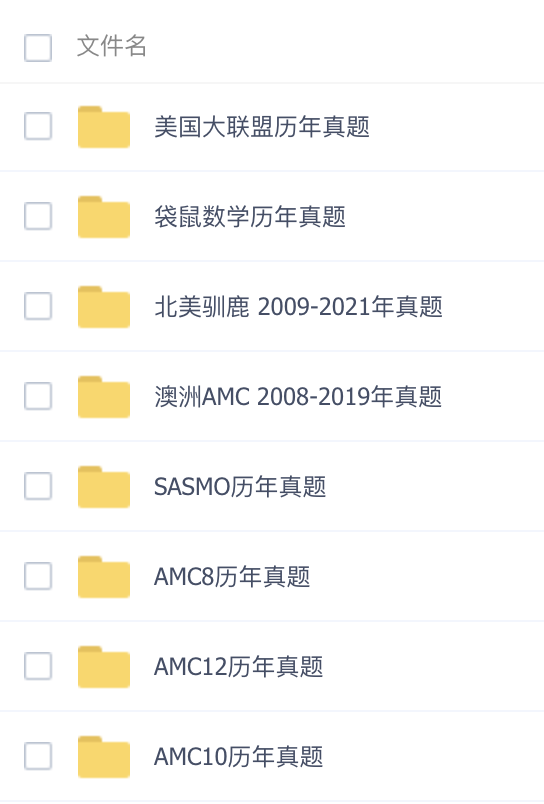 国际数学竞赛