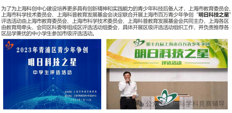 科技竞赛