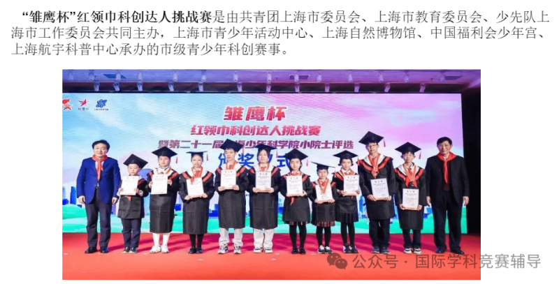 科技竞赛
