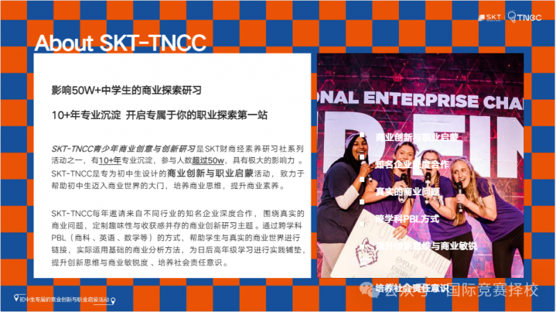 TNCC商赛